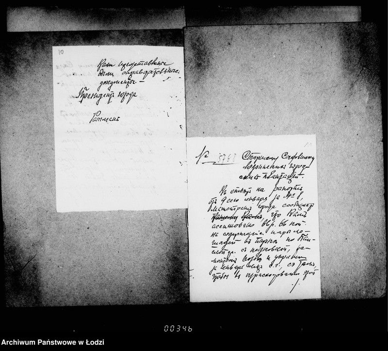 Obraz 11 z jednostki "O raschodach po soderžaniju v ispravnosti gorodskago parka po Panskoj ulice"