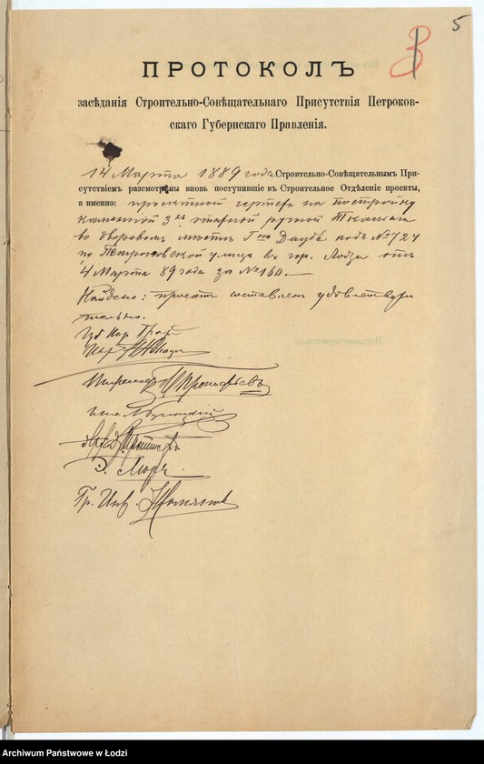 Obraz 8 z jednostki "O postrojkě Adolfom˝ Daube kamen[noj] 3h˝ êtaž[noj] ručnoj tkal´ni na městnosti pod˝ No 724 po Petrokovskoj ulicě v˝ gorodě Lodzi"