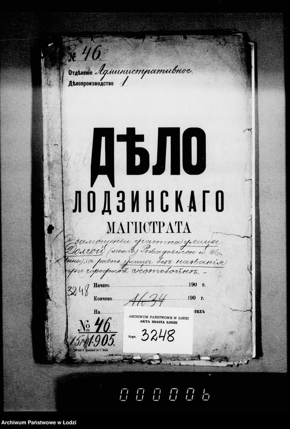 Obraz 4 z jednostki "O zamoščenji učastka ulicy Dolgoj (meždu Rozvadovskoj i sv. Anny), a ravno ulicy bez nazvanija pri gorodskoj skotobojne"