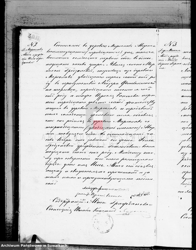 image.from.unit.number "Duplikat dlja zapisyvanija aktov o roždenii, brakosočetanii i umeršich Evrejach Miroslavskogo Okruga za 1871 god"