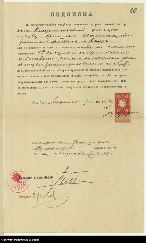 image.from.unit.number "O postrojkě Fišelem˝ Šafranom˝ kamennago 4h˝ êt[ažnago] doma s˝ fligelâmi i službami N 566 po Petrokovskoj ulicě v˝ g[orode] Lodzi"