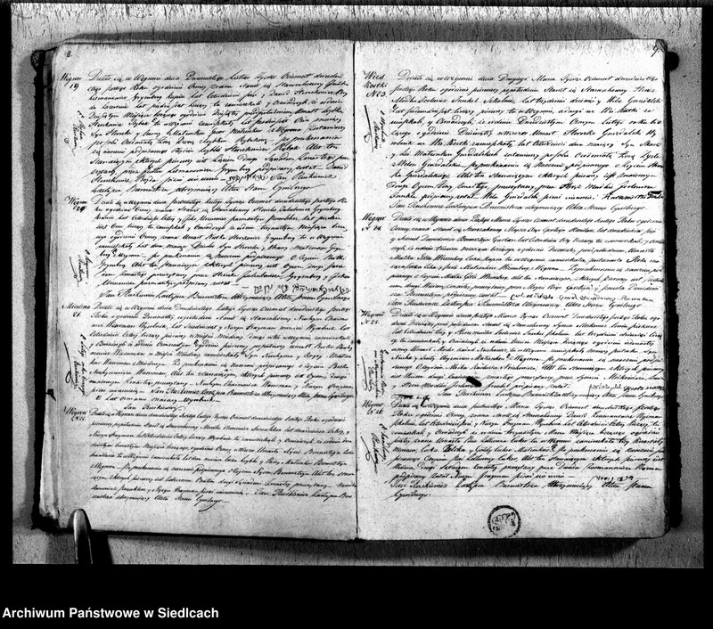 Obraz 7 z jednostki "Akta zgonów"