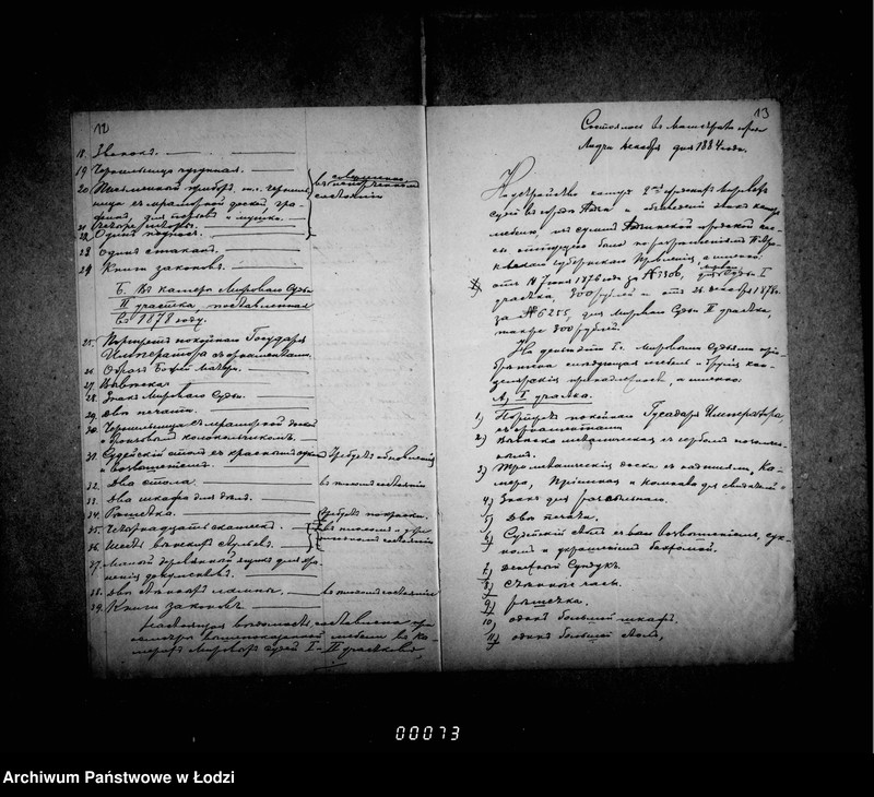 Obraz 13 z jednostki "O kanceljarskoj mebeli dlja kamer mirovych sudej"