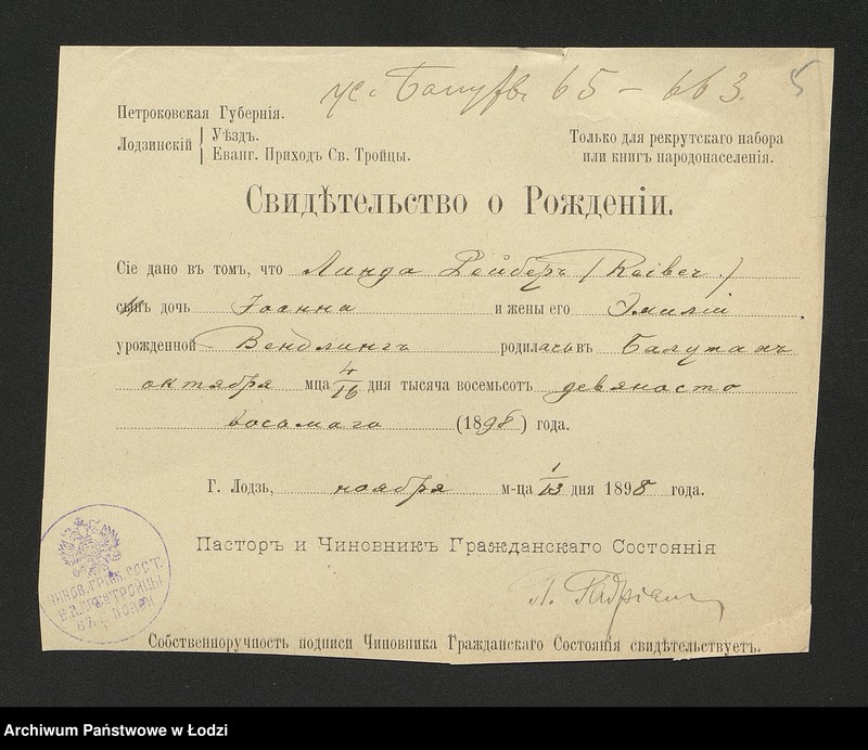 Obraz 7 z jednostki "Dowody metrykalne stałych mieszkańców osady Bałuty nr domu 65-66"