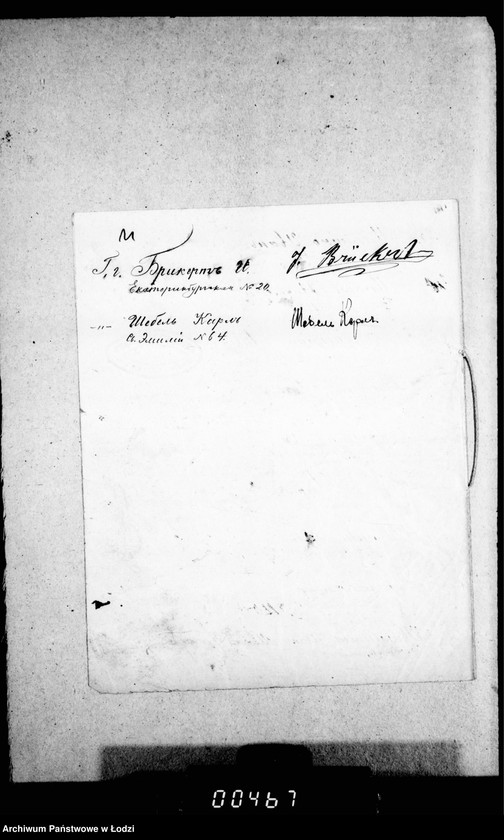 Obraz 15 z jednostki "O proglašenji obyvatelej goroda imet nabljudenje za mostovymi i ich remontom"