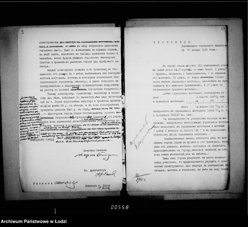 Obraz 11 z jednostki "Ob učreždenji 4ch dolžnostej dosmotršikov za ispravnosti mostovych, mostov, kolodcev a ravno i raznych dengach konduktora pri inženere"