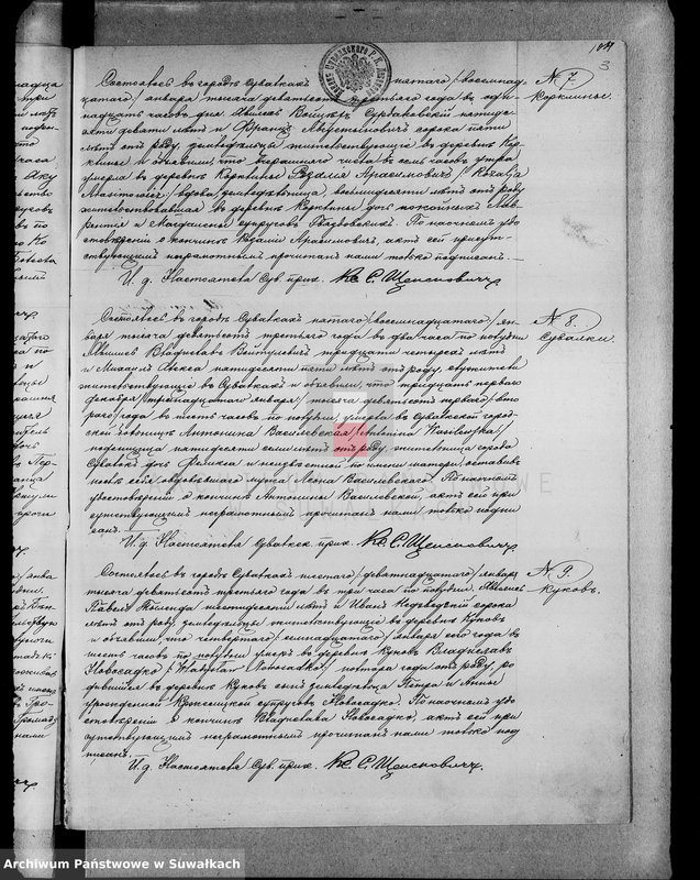 image.from.unit.number "[Księga akt zgonów wyznania rzymskokatolickiego parafii w Suwałkach]"