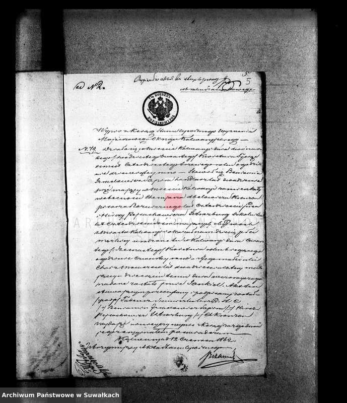 image.from.unit.number "Aneksa do aktów małżeństw starozakonnych Okręgu Suwałki za rok 1863"