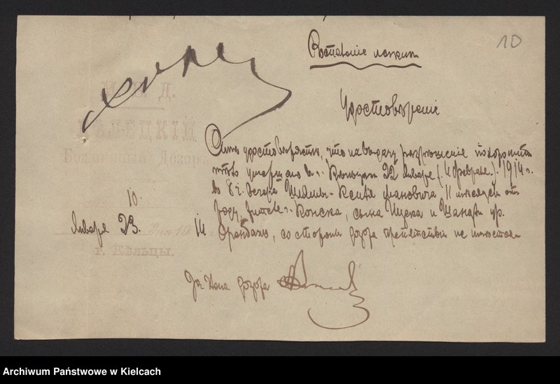 image.from.unit.number "Załączniki do akt zgonu Okręgu Bożniczego Kielce za rok 1914"