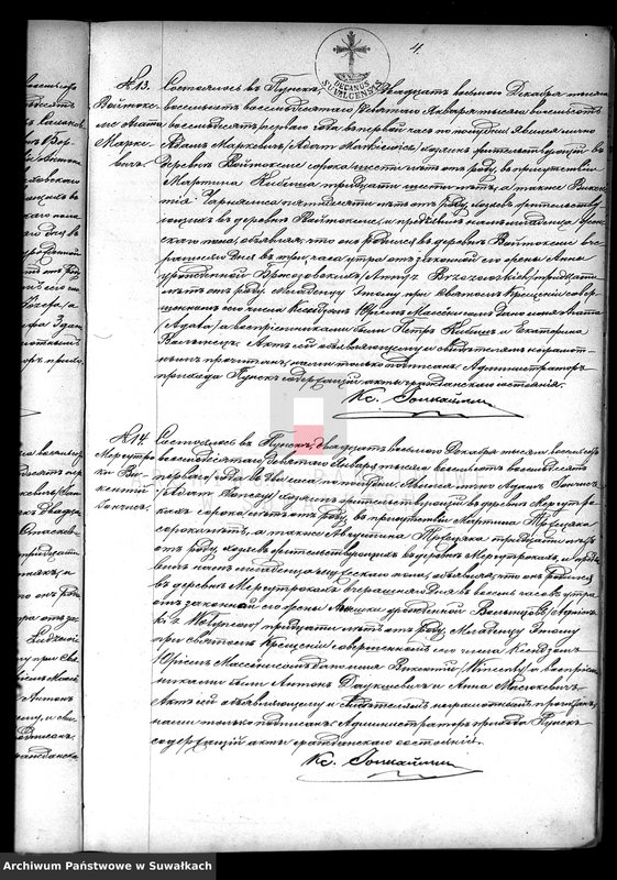 image.from.unit.number "Duplikat o roždennych, brakosočtavšichsja i umeršich punskago rimsko-katoličeskago prichoda s 1881goda"