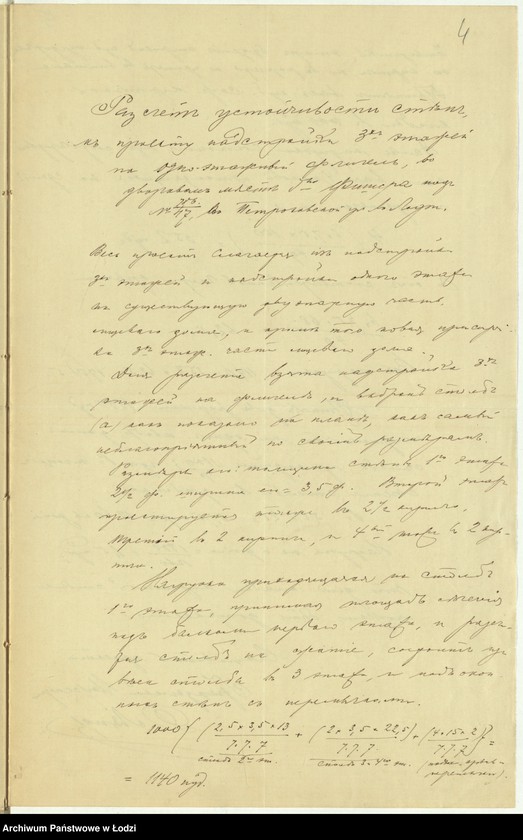 Obraz 7 z jednostki "Ob˝ utverždenìi proekta pristrojki Robertom˝ Fišerom˝ v˝ g[orode] Lodzi k˝ kamennomu 2h˝ êtaž[nomu] žilomu domu novoj časti kamennago 3 êt[aža] i drugih˝ pristroek˝"
