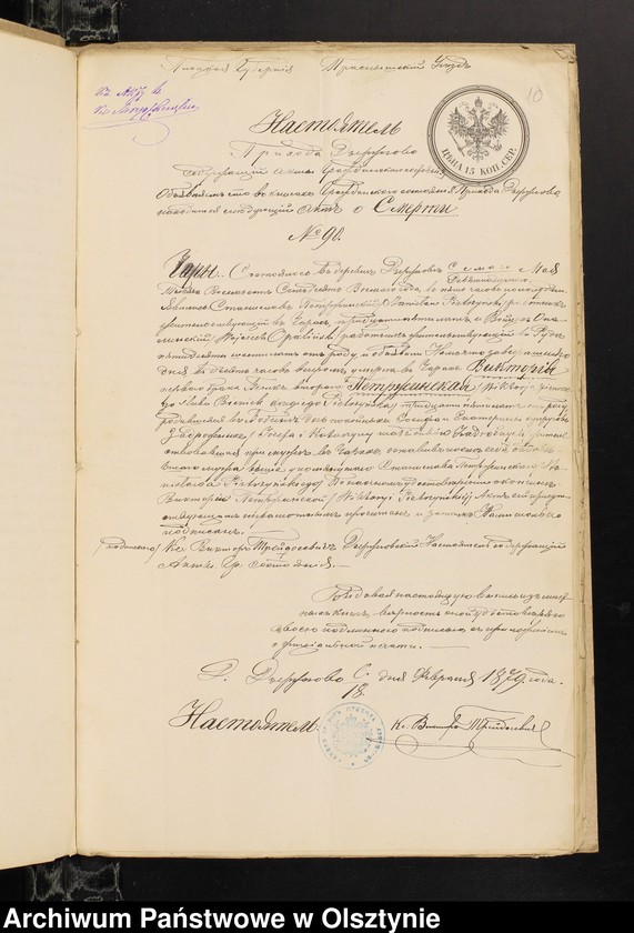image.from.unit.number "[Annexa do ślubów z Parafii Grzebskiej za 1879 rok]"