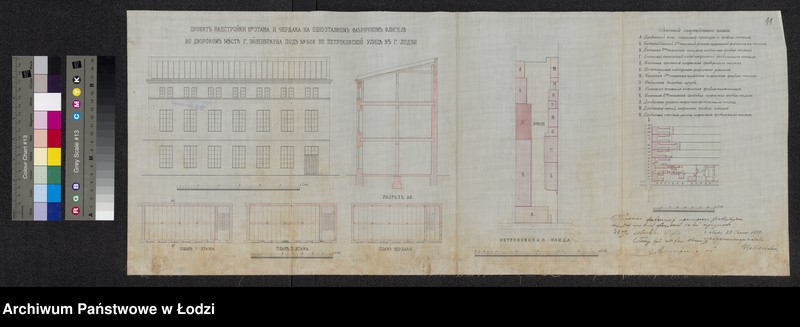 image.from.unit.number "O nadstrojkě Frydryhom˝ Êjzenbraunom˝ 2-go êtaža i čerdaka na 1-no êtaž[nom] fabričnom˝ fligelě pod˝ No 508 po Petrokovskoj ulicě v˝ gorodě Lodzi"