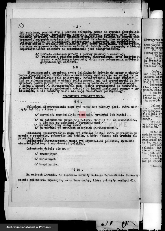 Obraz 17 z jednostki "/Towarzystwo Przemysłowe we Wrześniu/"