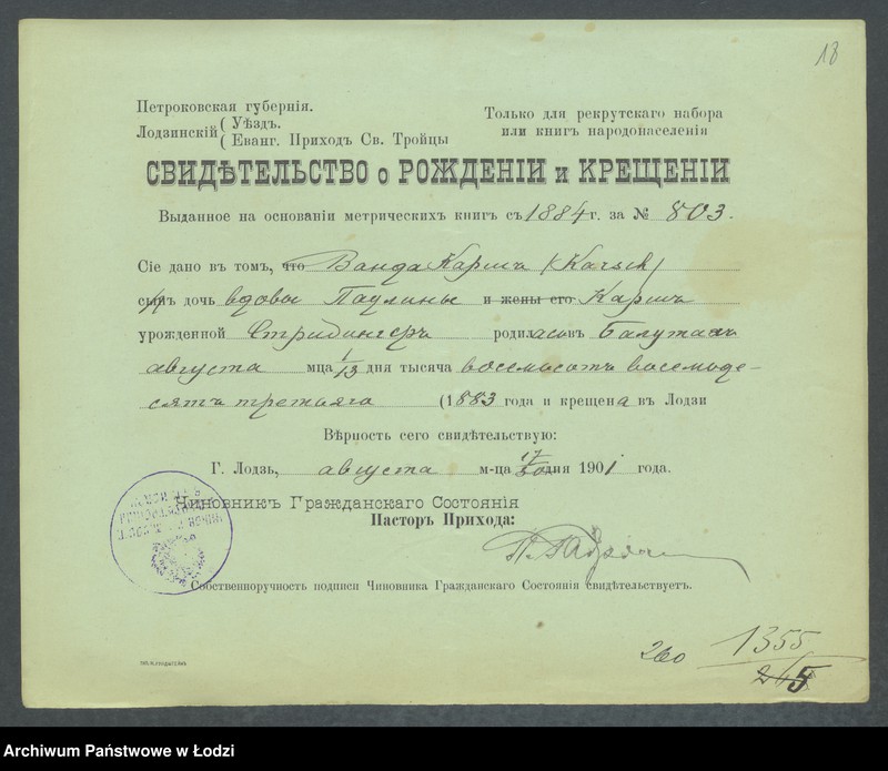 Obraz 20 z jednostki "Dowody metrykalne stałych mieszkańców m. Łodzi nr domu 1355-1356"