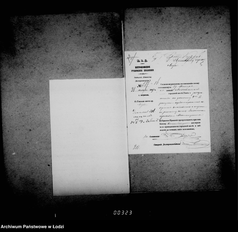 Obraz 8 z jednostki "Ob uplate publikacionnych izderžek"