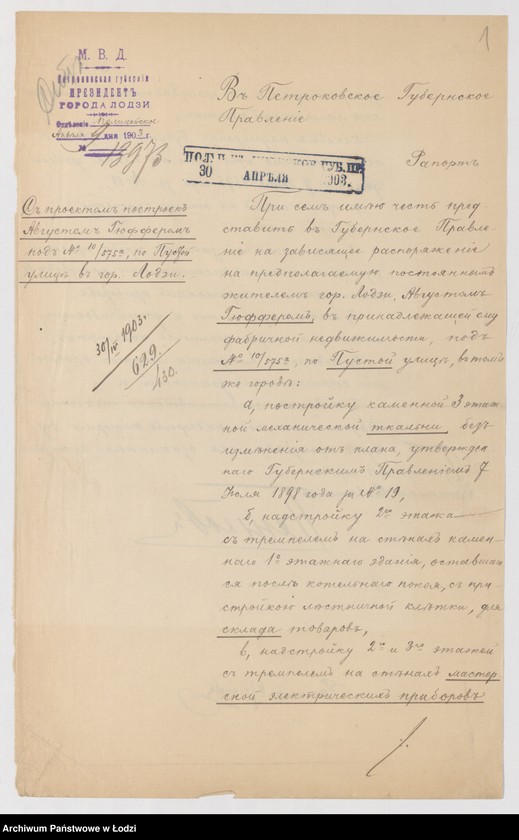 Obraz 3 z jednostki "O postrojkě Avgustom˝ Gûfferom˝ v˝ gor[ode] Lodzi po Pustoj ul[ice] pod˝ No 10/575a kam[ennoj] 3h˝ ètaž[noj] tkal´ni, nadstrojku 2go ètaža, nadstrojku 2go i 3go èt[ažej] s˝ trempelem˝ na stěnah˝ masterskoj èlektričeskih˝ priborov˝"