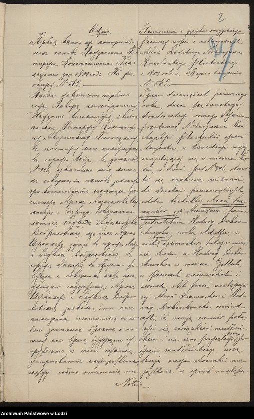 Obraz 4 z jednostki "Towarzystwo Transportowo-Handlowe "Polros" właściciele A.Szumacher i I.Szmulewicz"