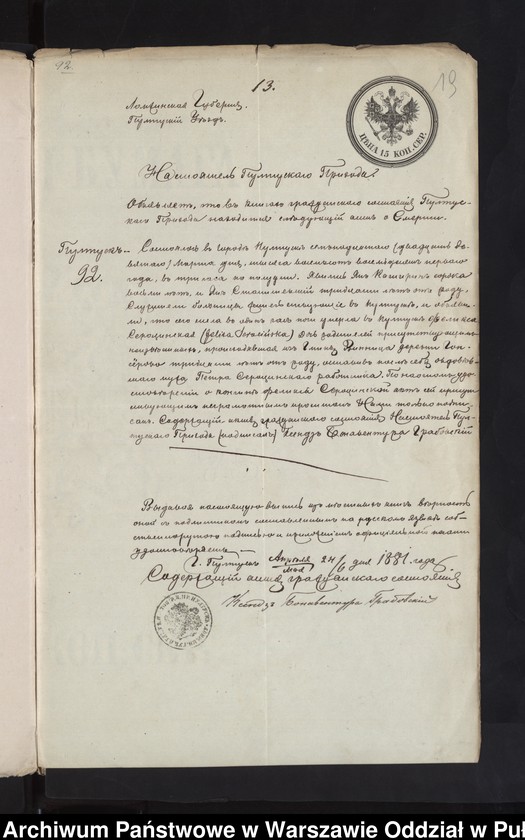 image.from.unit.number "Aneksy do akt małżeństw"