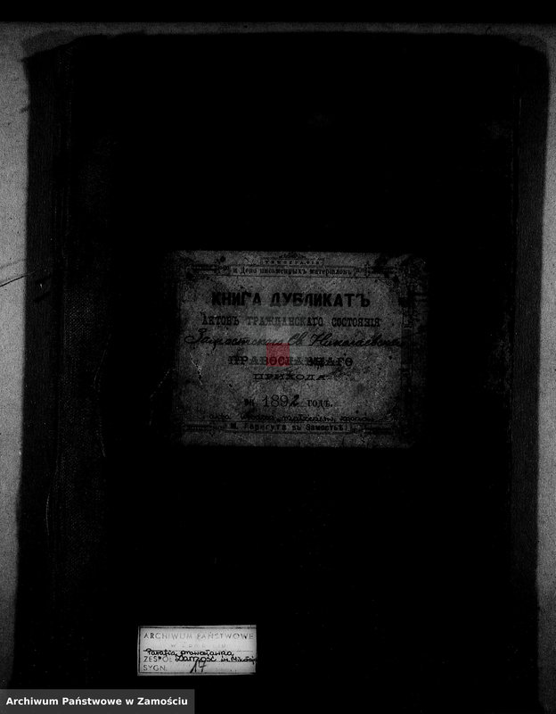 image.from.unit.number "Akta urodzeń, małżeństw, zgonów"