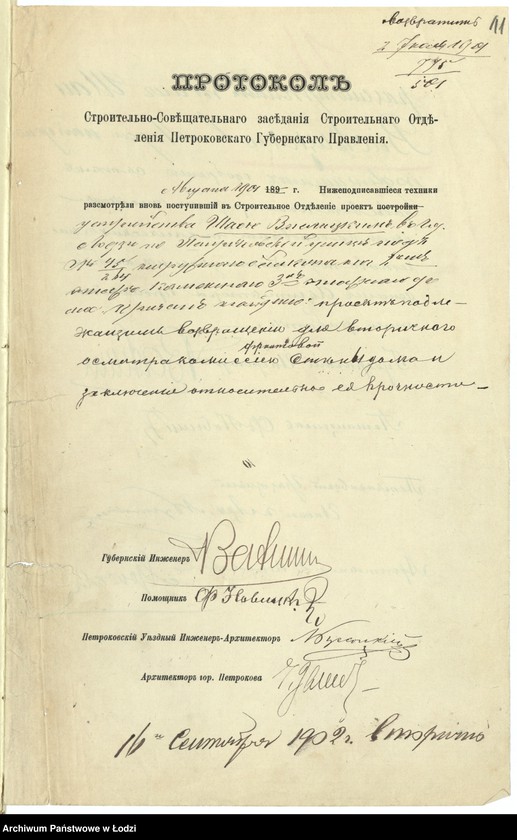 Obraz 14 z jednostki "O ustrojstvě Šaeû Vislickim˝ v˝ g[orode] Lodzi po Petrokovskoj ul[ice] pod˝ No 45/264 naružnago balkona na 2-m˝ êtažě kamen[nago] 3h˝ êt[ažnago] doma"