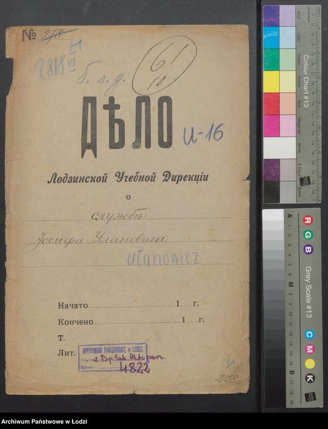 Obraz 2 z jednostki "O službe Josifa Ulanoviča"