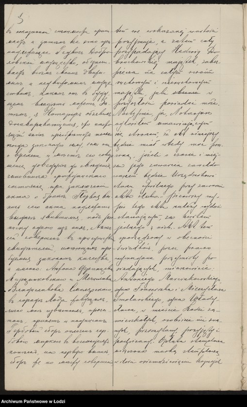 Obraz 7 z jednostki "Towarzystwo Transportowo-Handlowe "Polros" właściciele A.Szumacher i I.Szmulewicz"