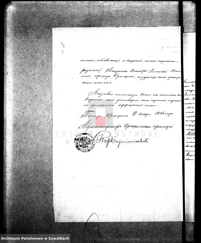 image.from.unit.number "Dokumenty k aktam o brakosočetanii Suwalkskago Evangeličesko-Augsburgskago prichoda za 1896 god"