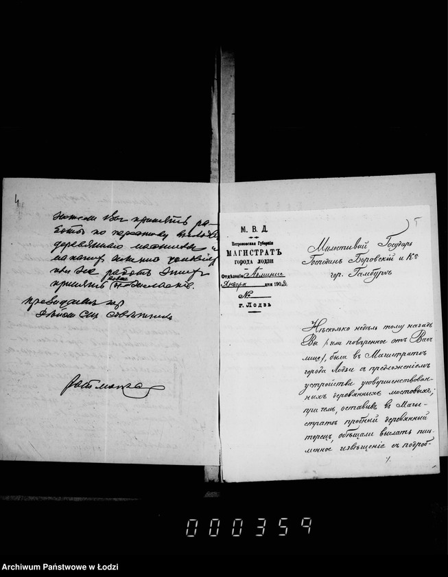 Obraz 7 z jednostki "O zamoščenji granitnymi torcami učastkov ulic: Novomejskoj, Nikolajevskoj i drugich"