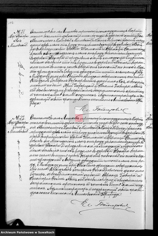 Obraz 19 z jednostki "Kniga Duplikat Aktov o Roždenij Brakosočetanij i Smerti Liškovskago Rimsko- Katoličeskago Prichoda Sejnskago Okruga za 1896 god"