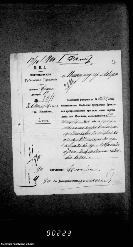 Obraz 11 z jednostki "Ob arende 4ch mest na gorodskich placach pod budki dlja prodažy sodovoj vody na vremja s 1 janvarja 1911 goda po 1 janvarja 1914 goda"