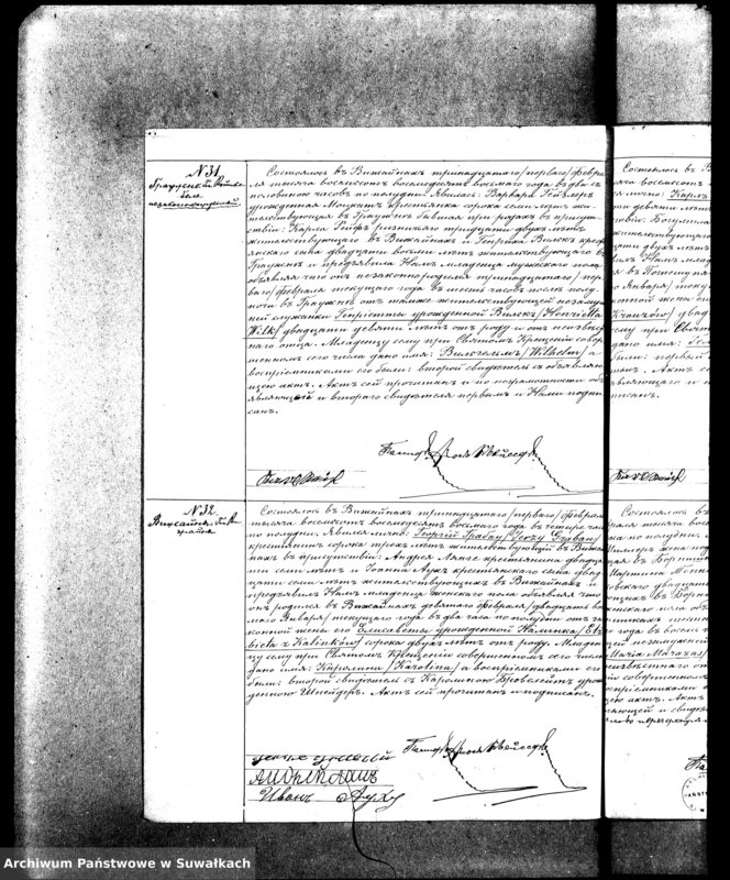 image.from.unit.number "Duplikat Aktov Graždanskogo Sostojanija o Rodivšichsja, Brakosočetavšichsja i Umeršich Vižajnskogo Evangeličesko-Ljuteranskogo Prichoda za 1888 god"