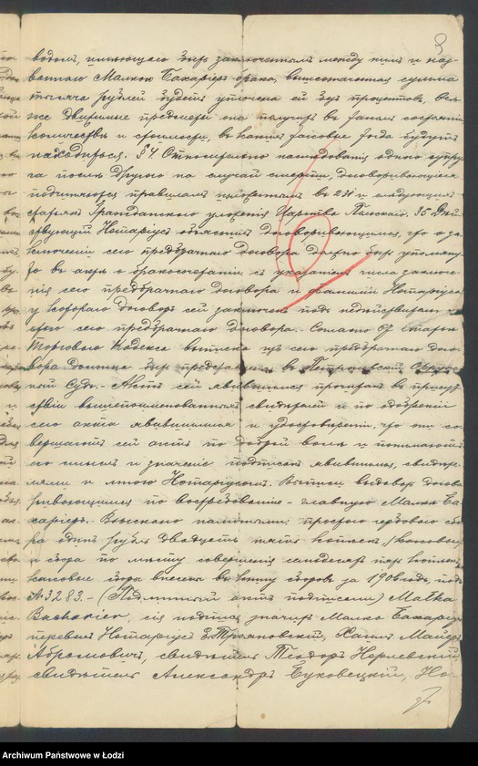 Obraz 11 z jednostki "Małka Abramowicz- drobna sprzedaż artykułów żelaznych w Tuszynie"