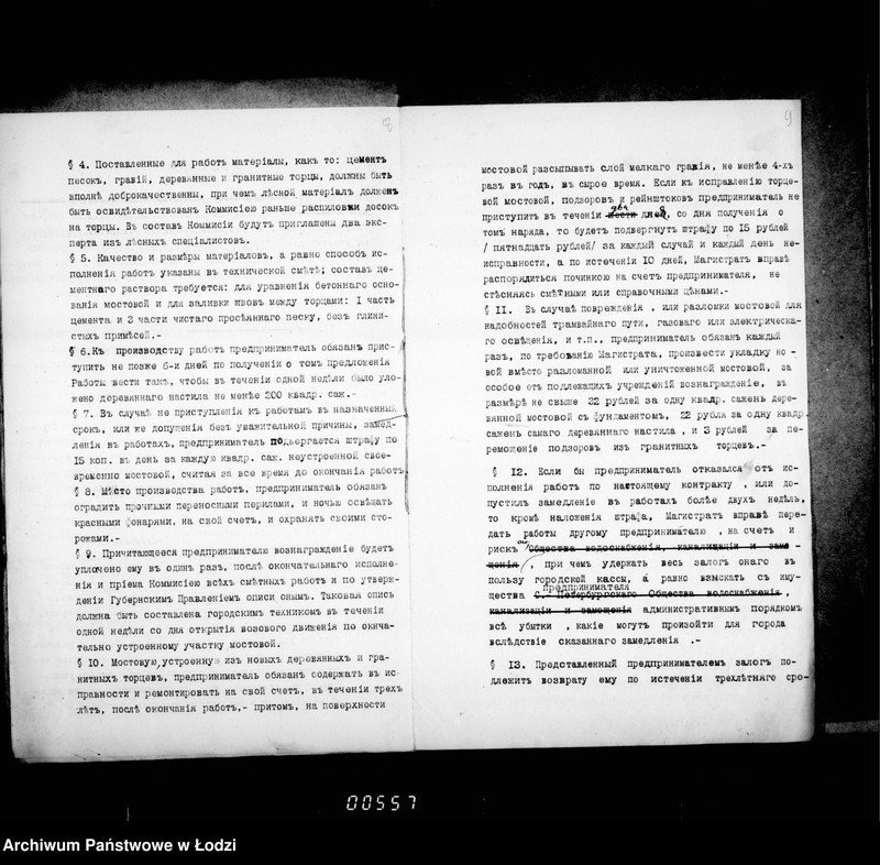 Obraz 10 z jednostki "O peremoščenji derevjannoj mostovoj na ulice Petrokovskoj (ot Pržejadz do Glovnoj)"
