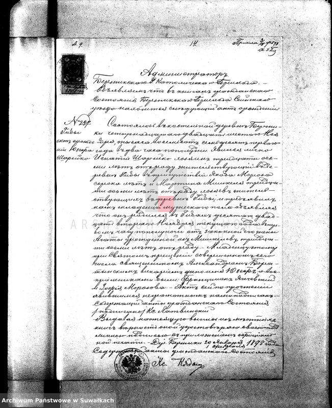 image.from.unit.number "Dokumenty brakosočetavšichsja Sejnskago Rimsko-Katoličeskago Prichoda za 1898 god."