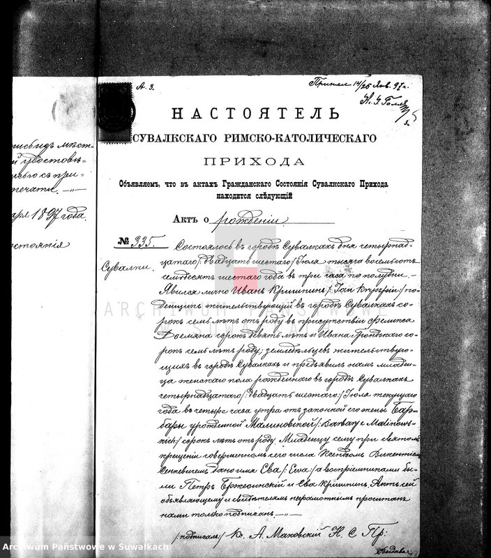 image.from.unit.number "Dokumenty k aktam brakosočetavšichsja Sejnskago Rimsko-Katoličeskago Prichoda za 1897 g."
