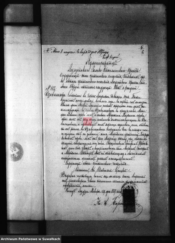 Obraz 10 z jednostki "Dokumenty Brakosočetanija Berznickago Rimsko- Katoličeskago Prichoda za 1887 god"