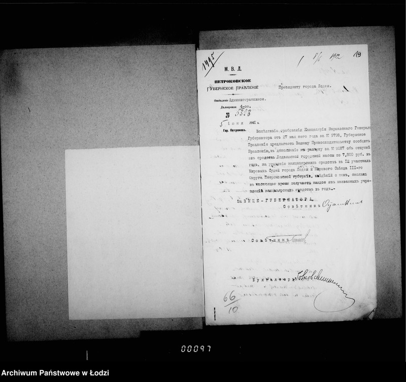 Obraz 16 z jednostki "Ob učreždenji 4ch dolžnostej mirovych sudej gor. Lodzi i uveličenji kanceljarskich sredstv"