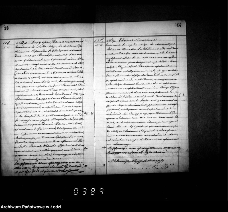 Obraz 11 z jednostki "Duplikat aktów urodzeń, małżeństw i zgonów"