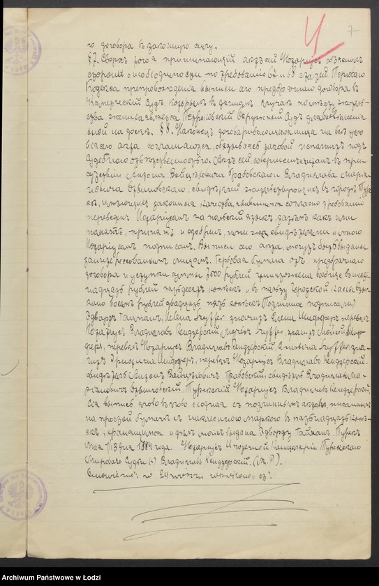 Obraz 9 z jednostki "Edward Heiman – prowadzenie biura komisowo - agenturowego"