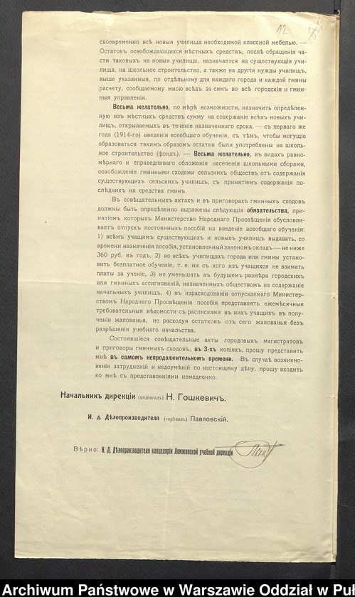 image.from.unit.number "Pisma dotyczące różnych spraw"