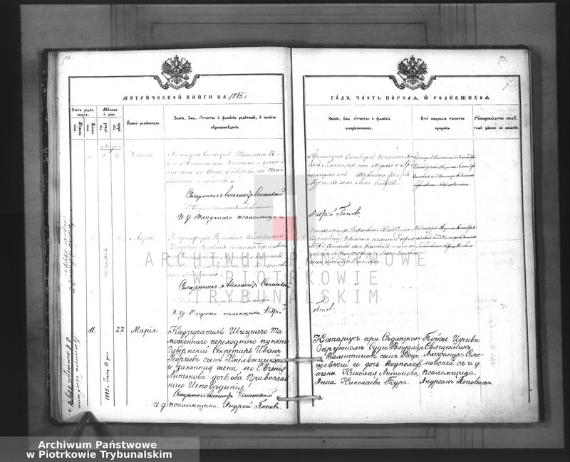 image.from.team "Akta stanu cywilnego Parafii Prawosławnej w Granicy"