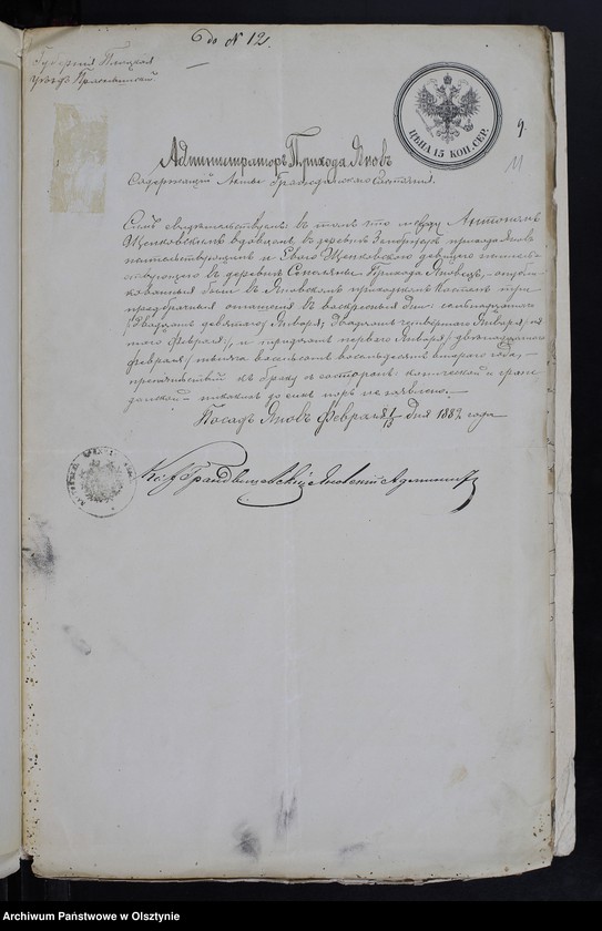 image.from.unit.number "Dokumenty do Brakosočetanìj s˝ Prihoda Ânovec˝ za 1882 god˝ [Annexa do małżeństw z Parafii Janowiec za 1882 rok]"