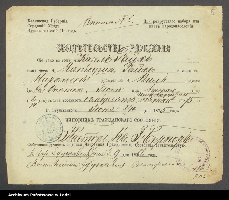 Obraz 7 z jednostki "Dowody metrykalne stałych mieszkańców m. Łodzi nr domu 1123, s. 255-371"