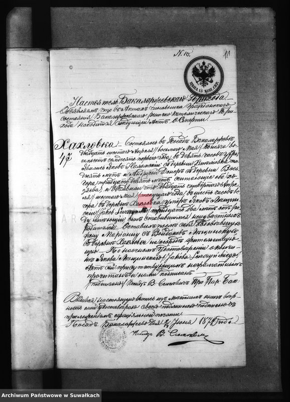 image.from.unit.number "Dokumenta o brakosočetaniu iż Filipovskago Prichoda 1872 goda"