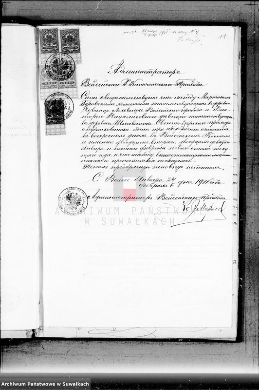 Obraz 8 z jednostki "Dokumenty k aktam o brakosočetavšichsjapo Sv Jezerskomu R-K. prichodu za 1911 god"
