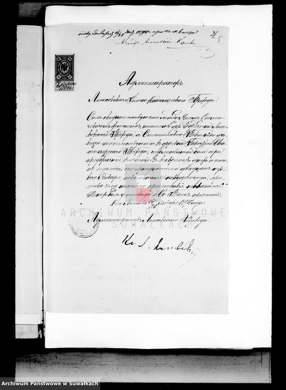 image.from.unit.number "Dokumenty k aktom o brakosočetavšichsja Sveto Jezerskago rimsko-katoličeskago prichoda za 1894 god"