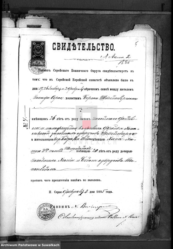 image.from.unit.number "Dokumenty k godovoj knige o brakosočetavšichsja evrejach v Vejsejskom božničnom okruge za 1885 god"