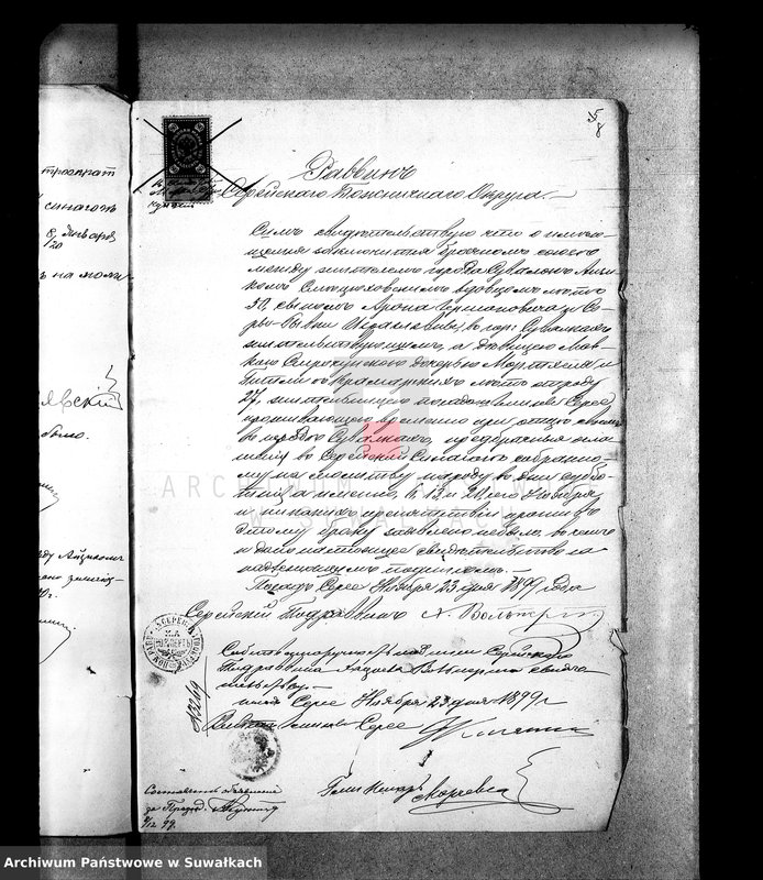 image.from.unit.number "[Dokumenty do akt małżeństw wyznania mojżeszowego okręgu bożniczego w Suwałkach]"