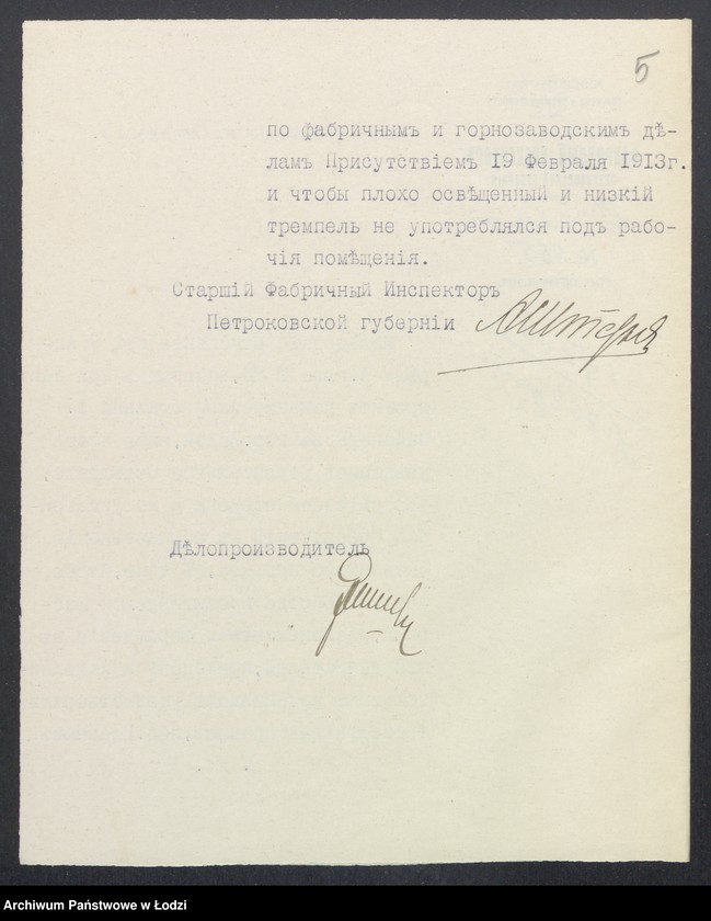 image.from.unit.number "[O budowie przez Józefa Majznera murowanych: parterowych wiat, stołówki, kantoru, stajni, portierni, ustępów oraz parterowej wilkowni, a także plan zdjęty z natury murowanej, trzypiętrowej tkalni i przędzalni, na nieruchomości pod numerami 96-98 przy ulicy Zarzewskiej w mieście Łodzi]"